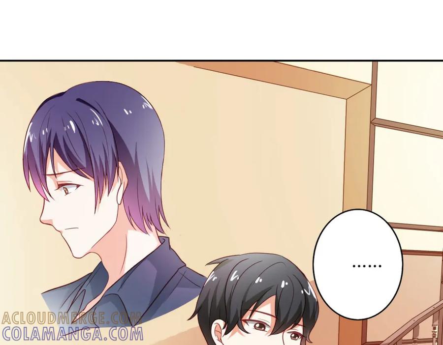 《我的少爷有点花》第15话 第73页