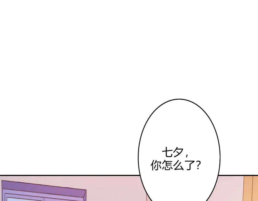 《我的少爷有点花》第15话 第63页