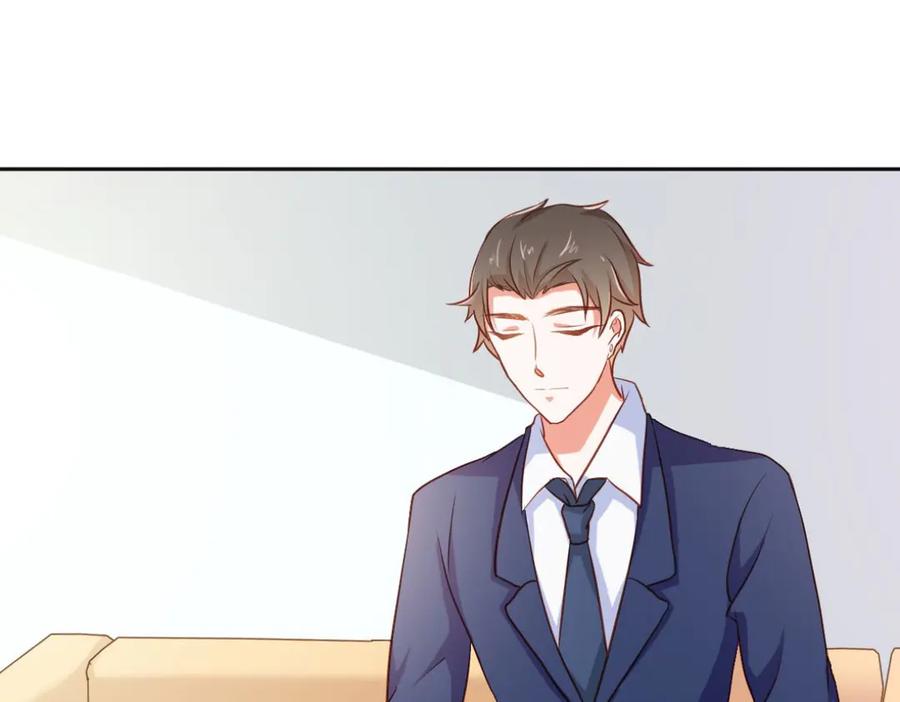 《我的少爷有点花》第16话 第44页