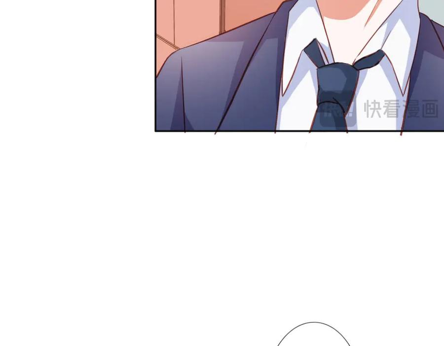 《我的少爷有点花》第16话 第41页