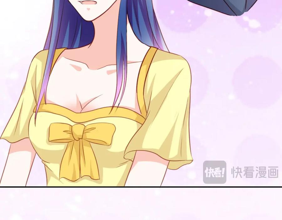 《我的少爷有点花》第16话 第56页