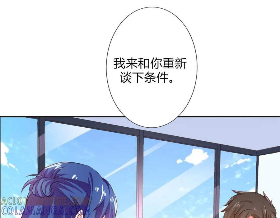 《我的少爷有点花》第16话 第7页