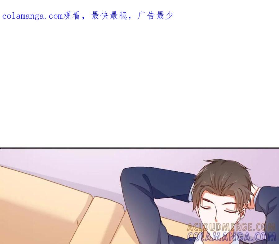 《我的少爷有点花》第16话 第1页