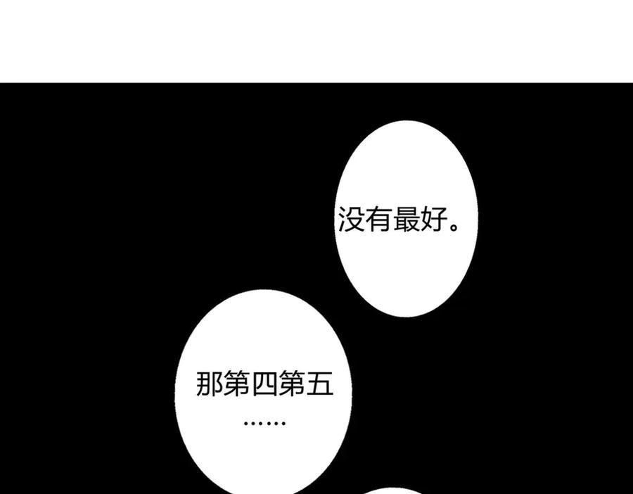 《我的少爷有点花》第16话 第50页