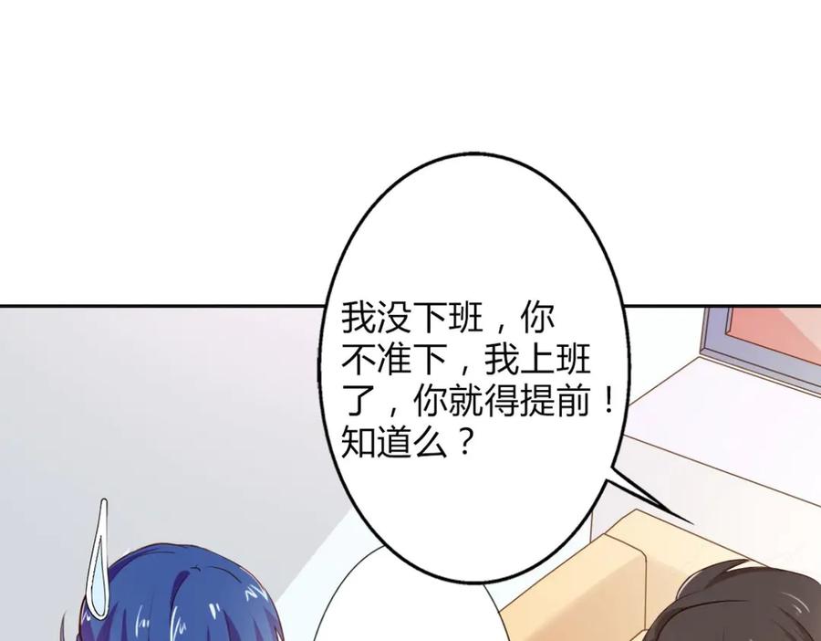《我的少爷有点花》第16话 第26页