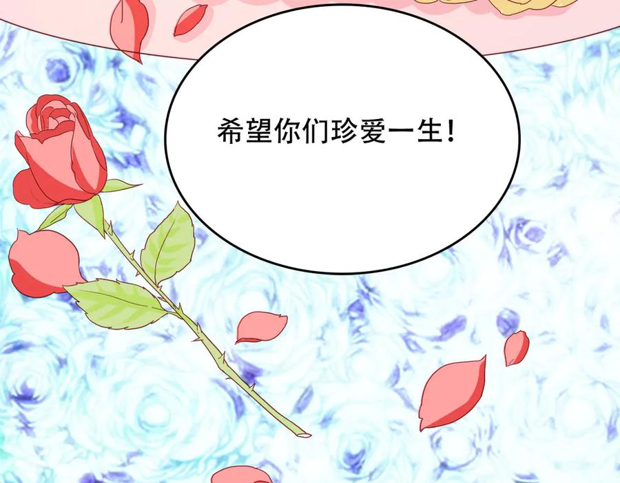 《霸道总裁的冷血少女》第2话 第42页