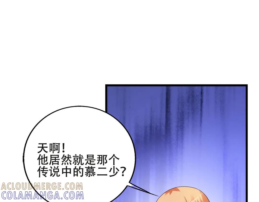 《霸道总裁的冷血少女》第2话 第58页