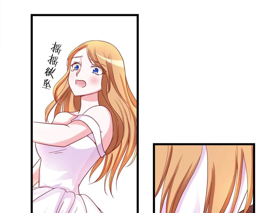 《霸道总裁的冷血少女》第2话 第5页