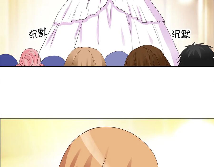 《霸道总裁的冷血少女》第2话 第78页