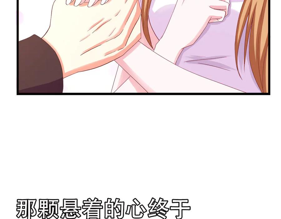 《霸道总裁的冷血少女》第2话 第54页