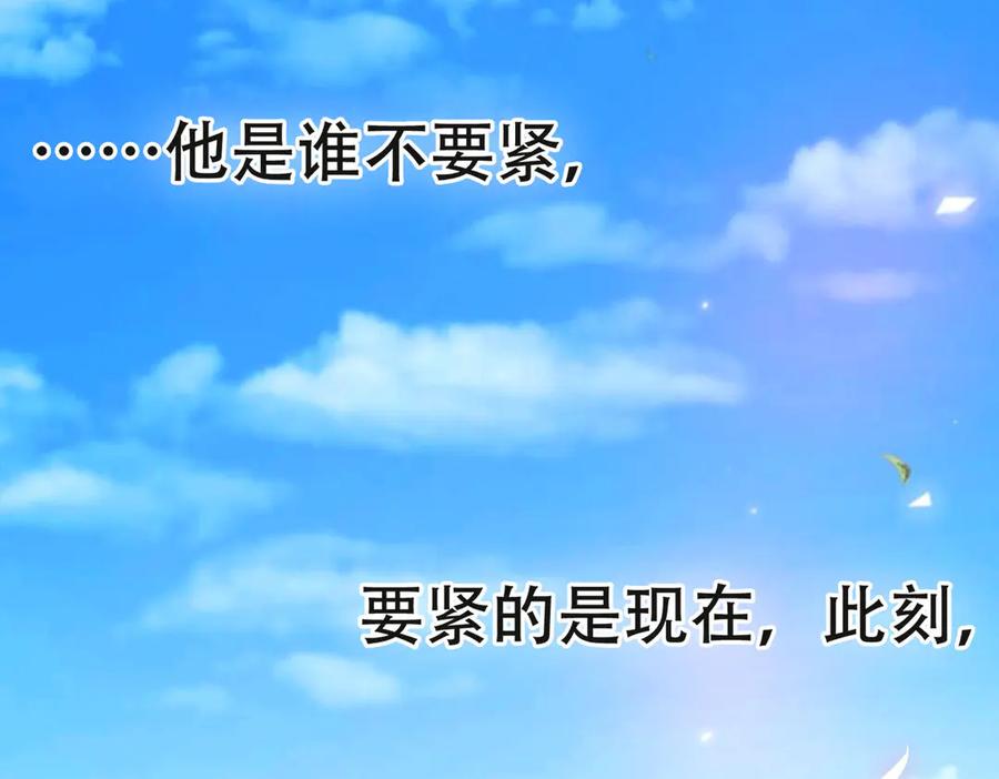 《霸道总裁的冷血少女》第2话 第47页