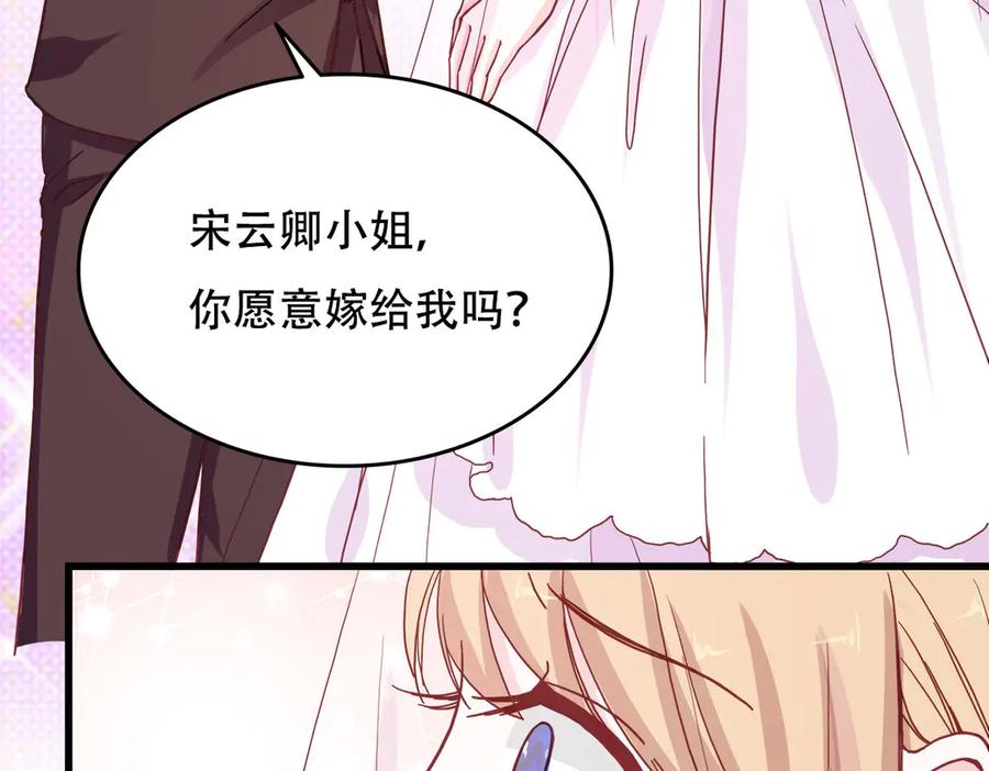 《霸道总裁的冷血少女》第2话 第38页