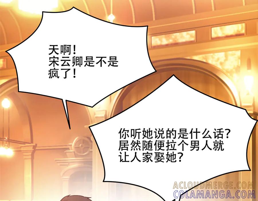 《霸道总裁的冷血少女》第2话 第31页