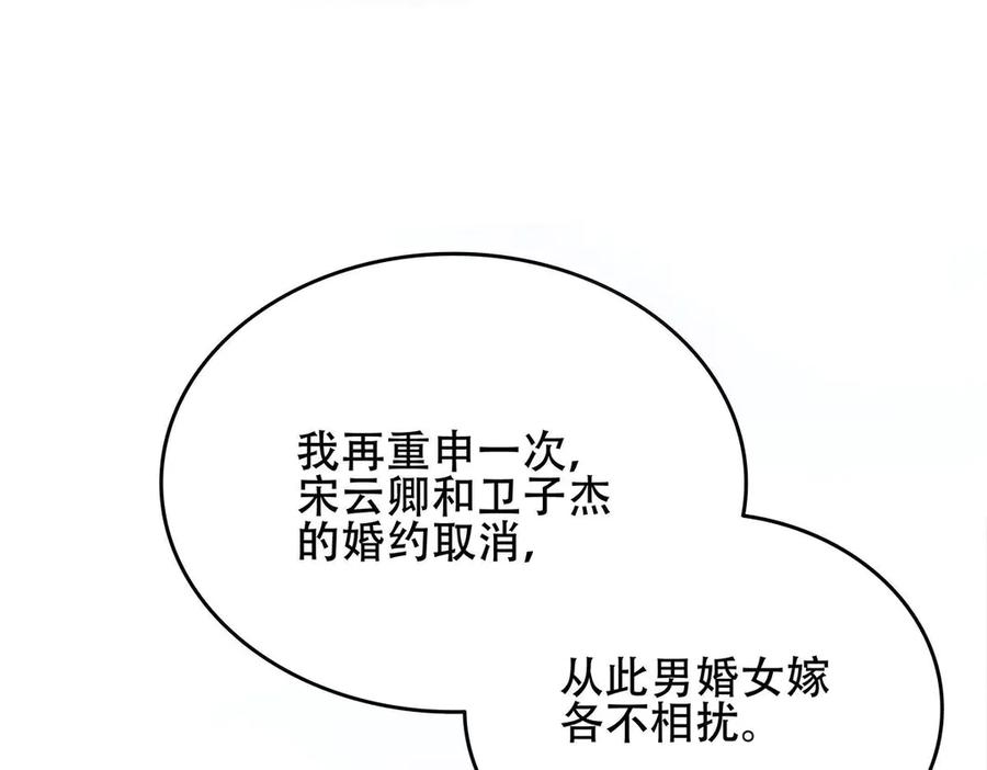 《霸道总裁的冷血少女》第2话 第69页