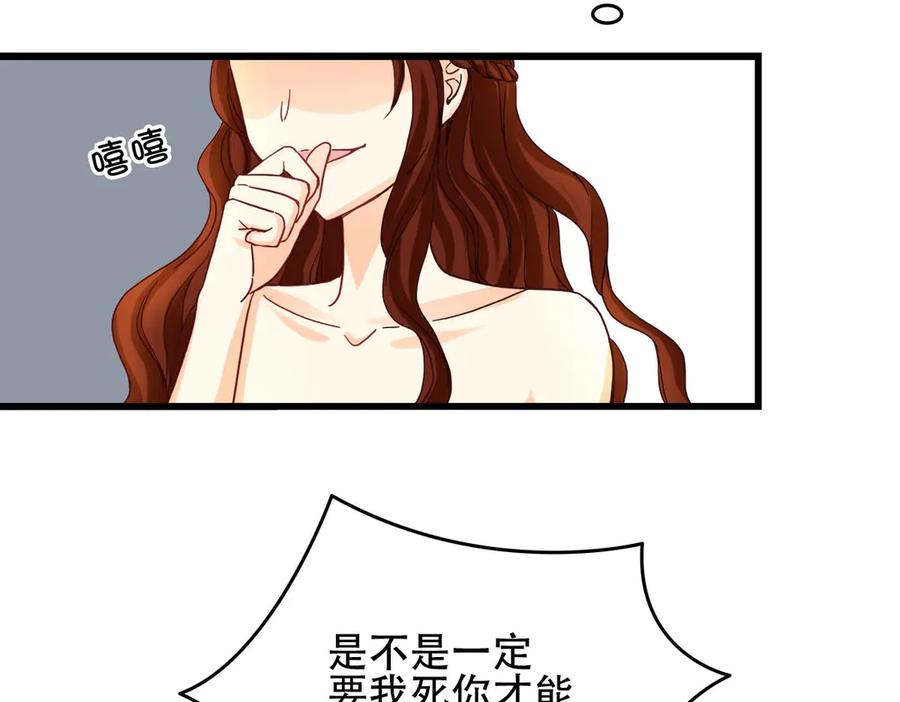 《霸道总裁的冷血少女》第2话 第2页