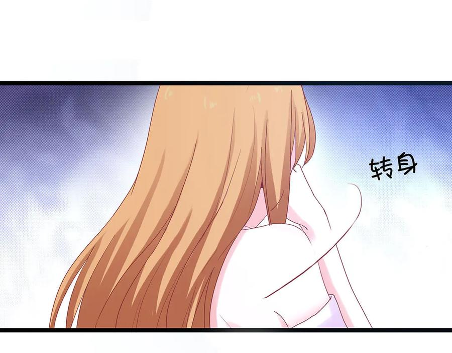 《霸道总裁的冷血少女》第2话 第68页