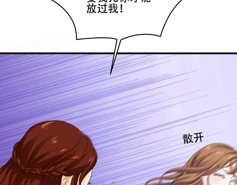 《霸道总裁的冷血少女》第2话 第3页