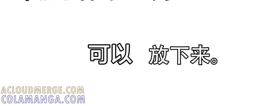 《霸道总裁的冷血少女》第2话 第55页