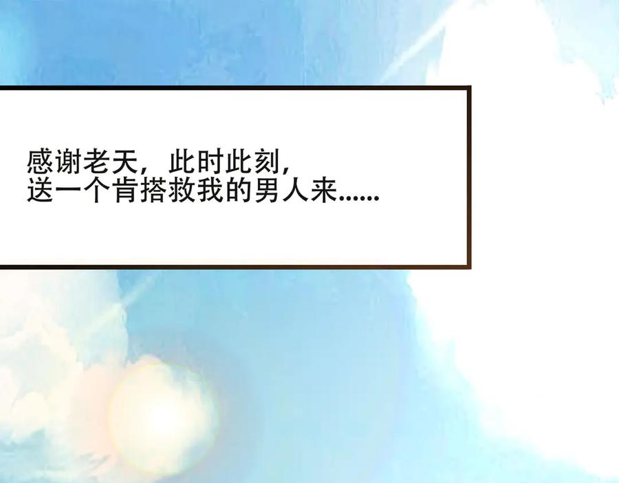 《霸道总裁的冷血少女》第2话 第44页