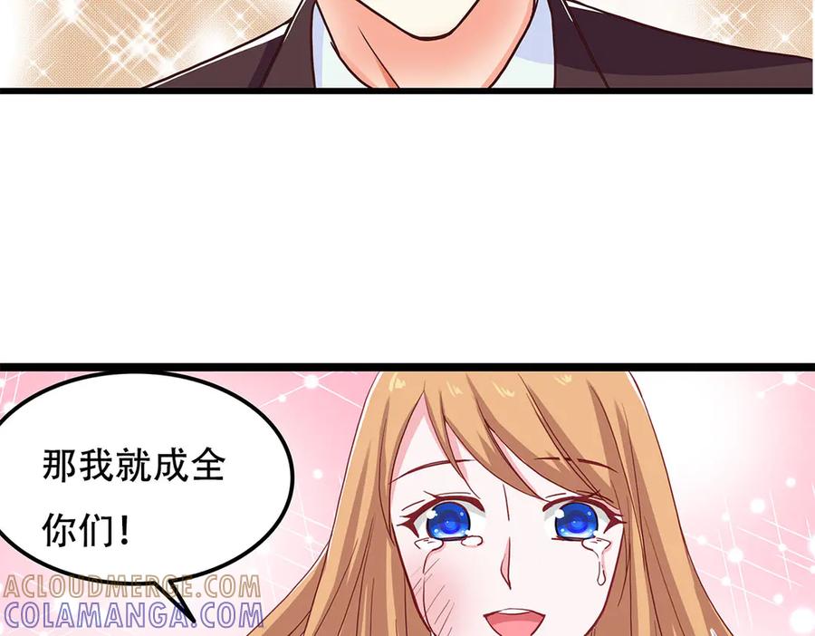 《霸道总裁的冷血少女》第2话 第16页