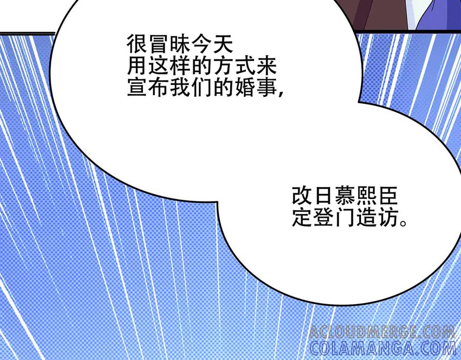 《霸道总裁的冷血少女》第2话 第85页