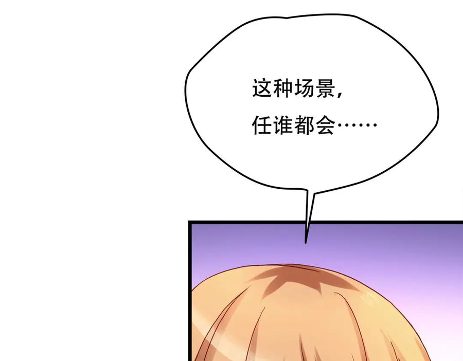《霸道总裁的冷血少女》第2话 第11页