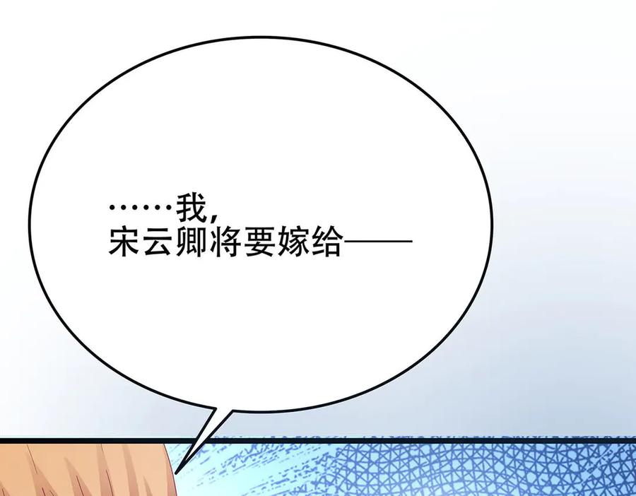 《霸道总裁的冷血少女》第2话 第72页