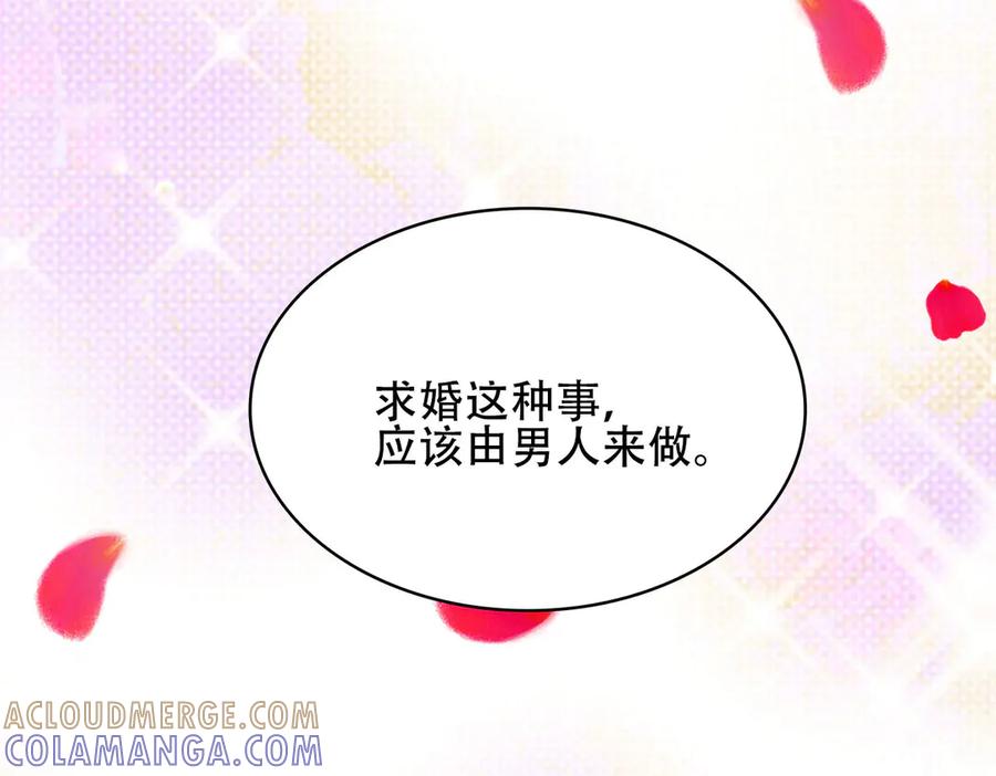 《霸道总裁的冷血少女》第2话 第34页