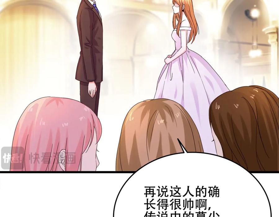 《霸道总裁的冷血少女》第2话 第66页
