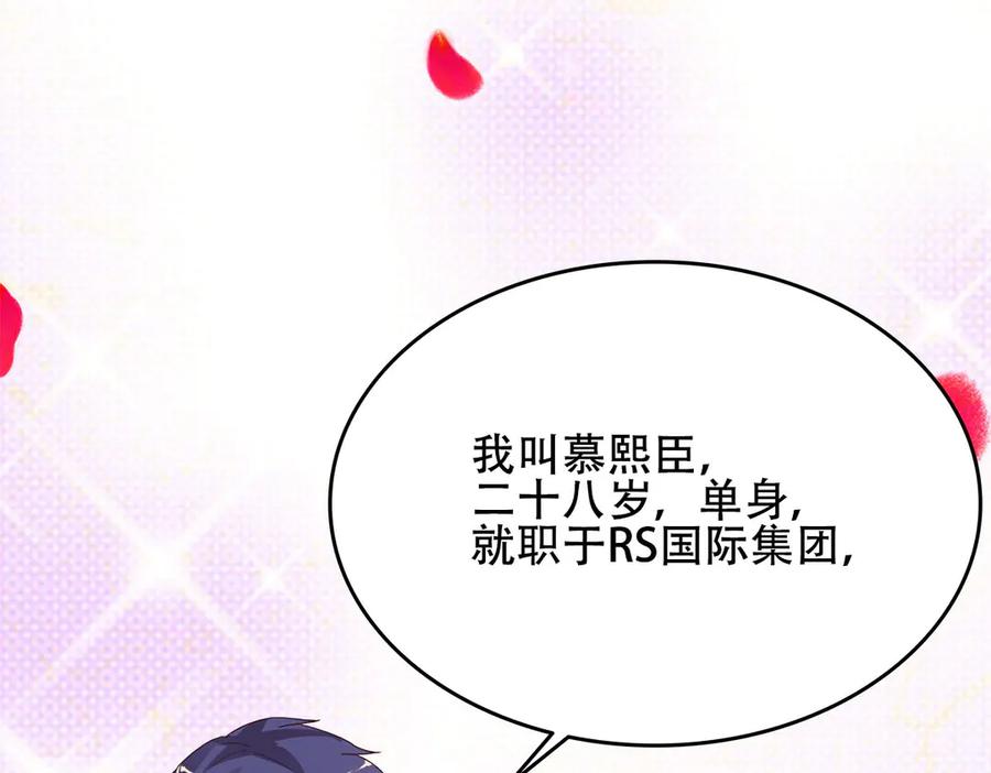 《霸道总裁的冷血少女》第2话 第35页