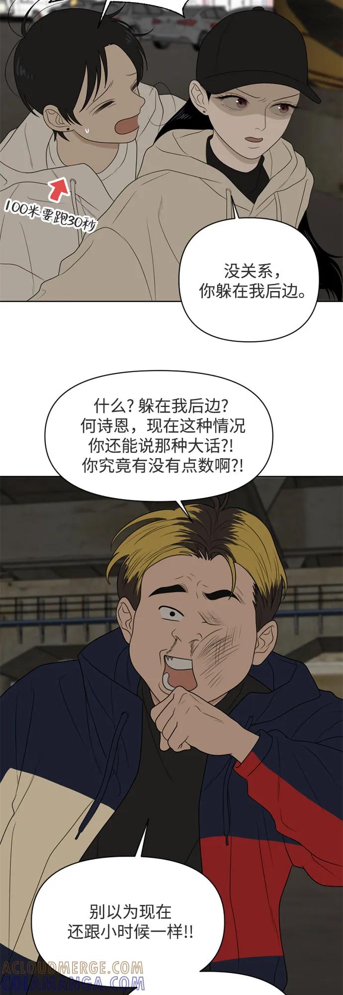 《如画青春》[第23话] 点·线·面（5） 第61页