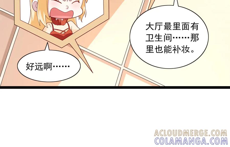 《恶魔物语》第27话 第4页