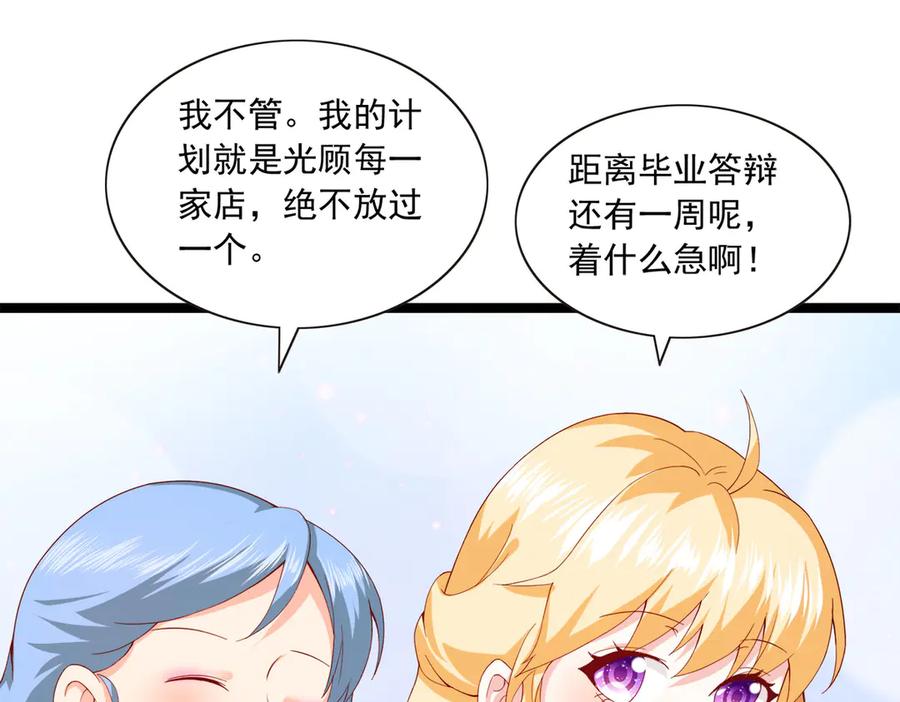 《恶魔物语》第27话 第65页