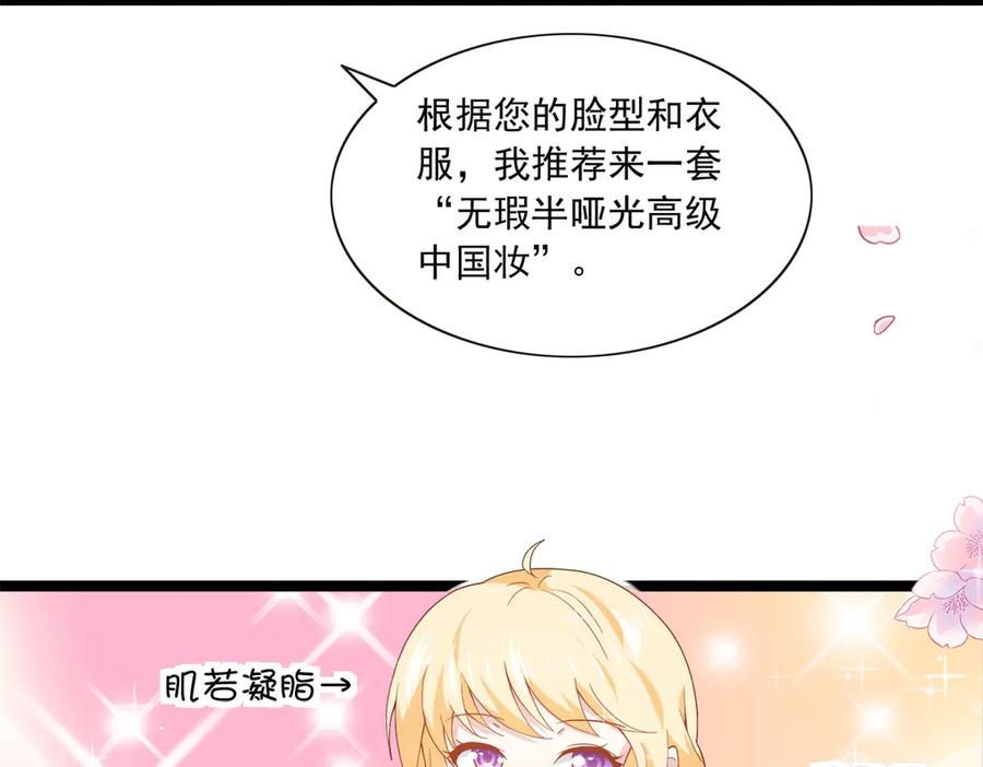 《恶魔物语》第27话 第17页