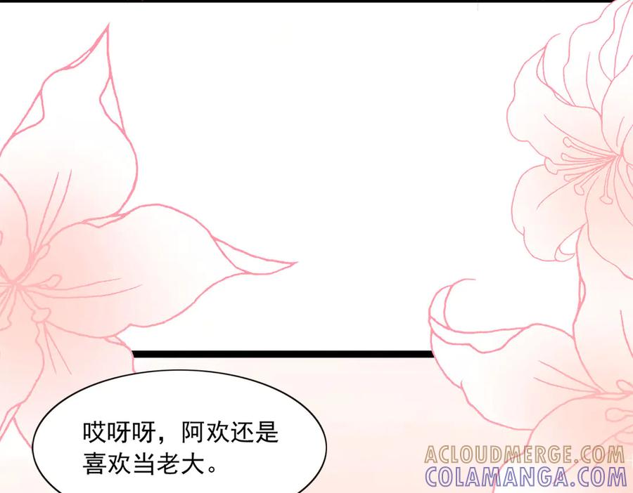《恶魔物语》第27话 第46页