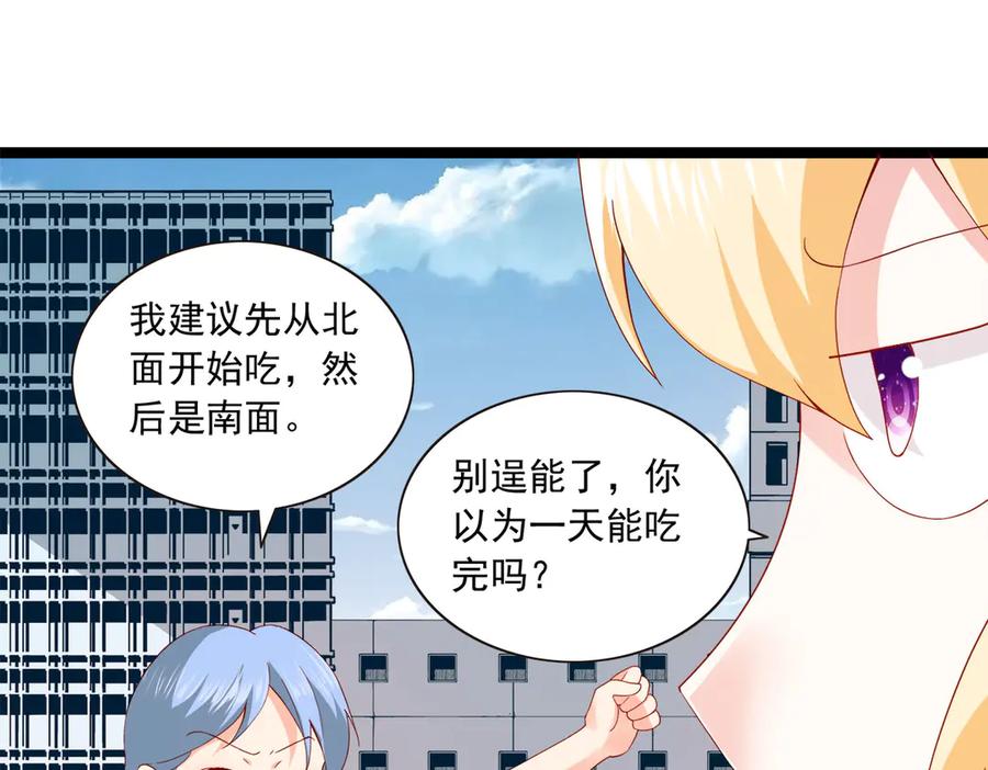 《恶魔物语》第27话 第63页