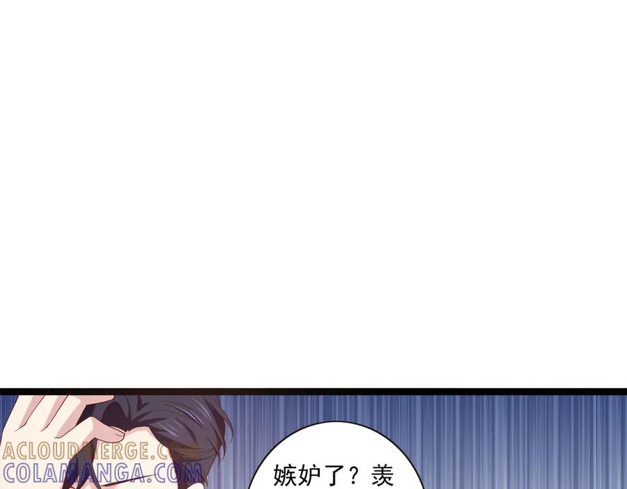 《恶魔物语》第27话 第31页