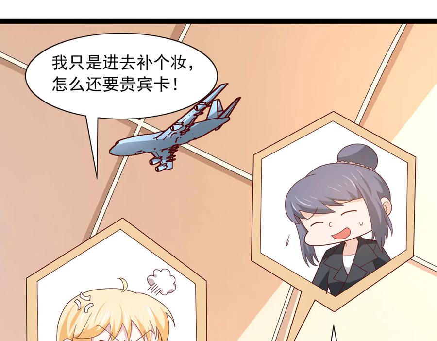 《恶魔物语》第27话 第3页