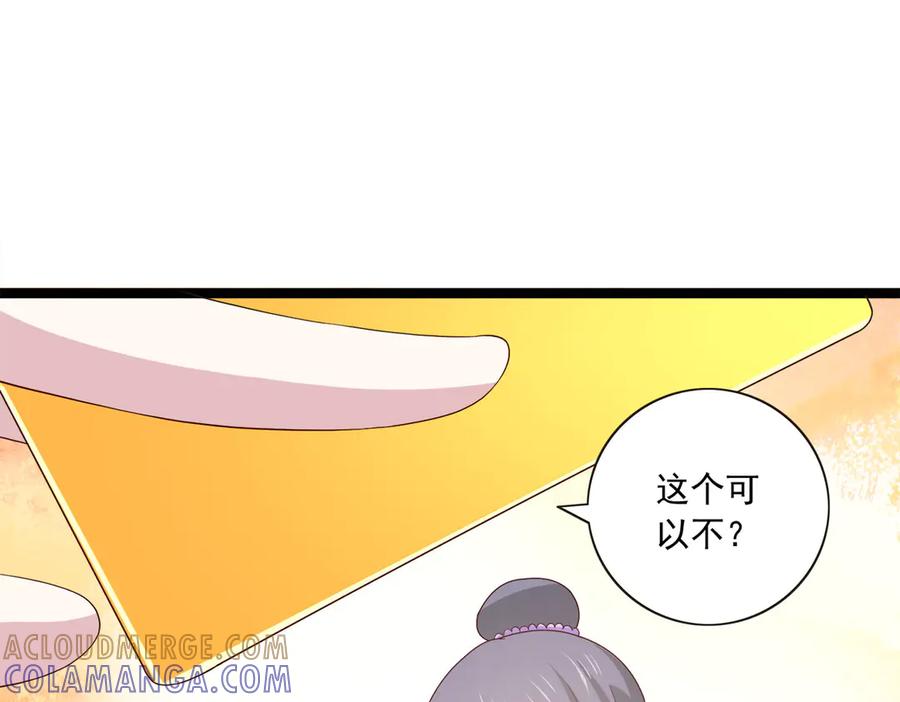 《恶魔物语》第27话 第7页