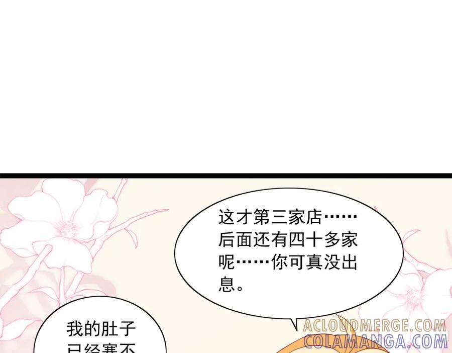 《恶魔物语》第27话 第70页