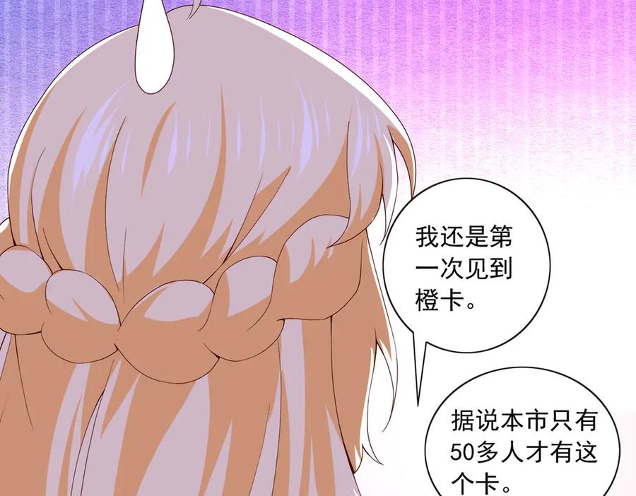 《恶魔物语》第27话 第11页