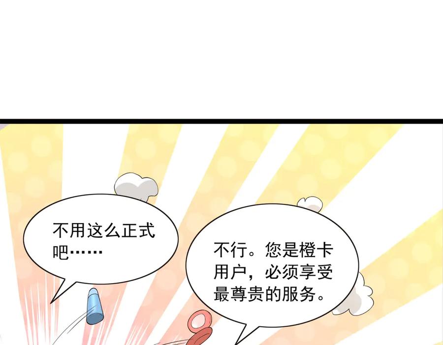 《恶魔物语》第27话 第15页