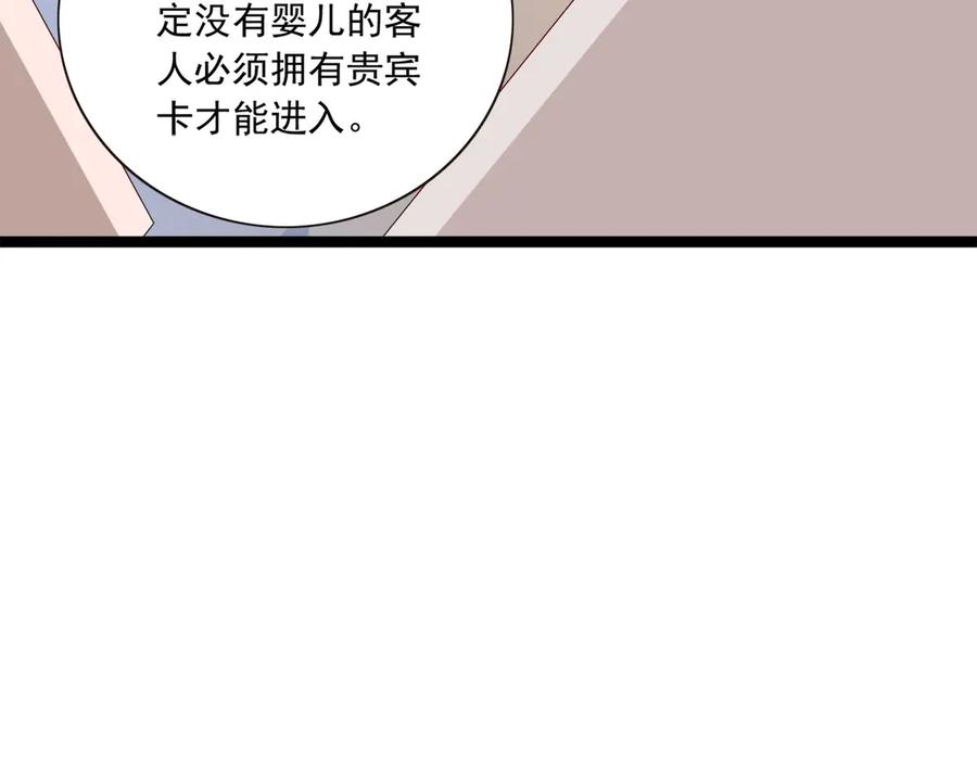 《恶魔物语》第27话 第2页