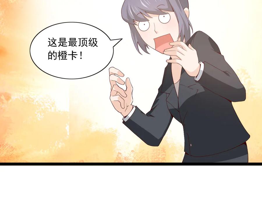 《恶魔物语》第27话 第8页