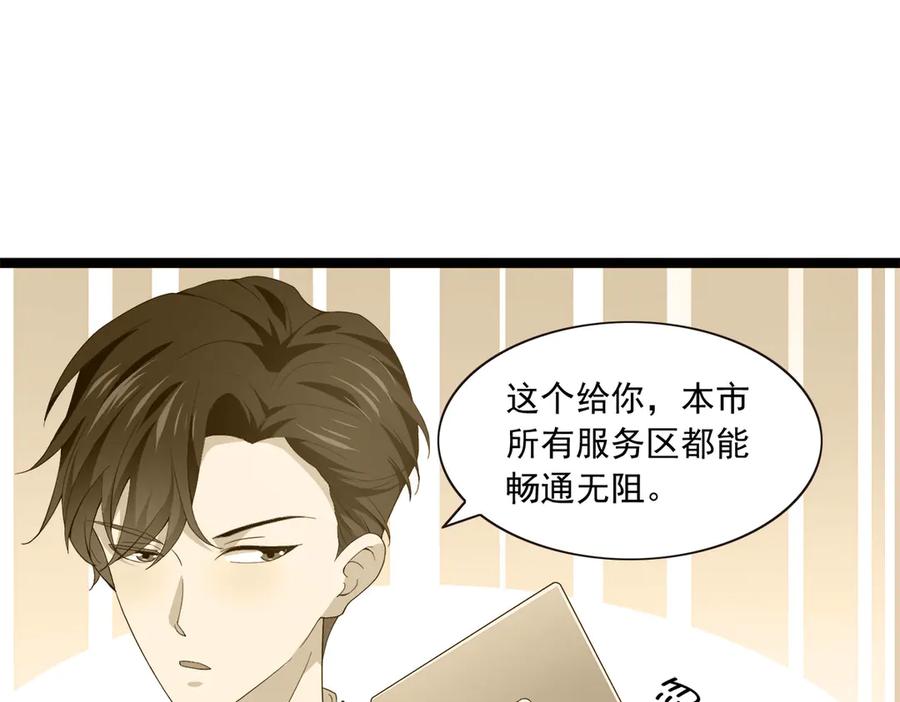 《恶魔物语》第27话 第5页