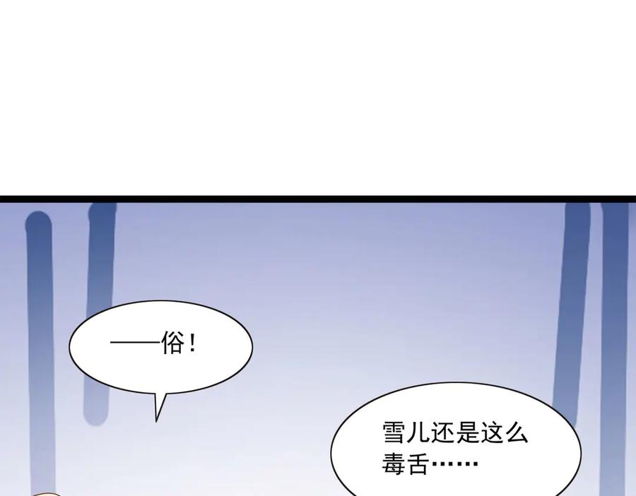 《恶魔物语》第27话 第53页