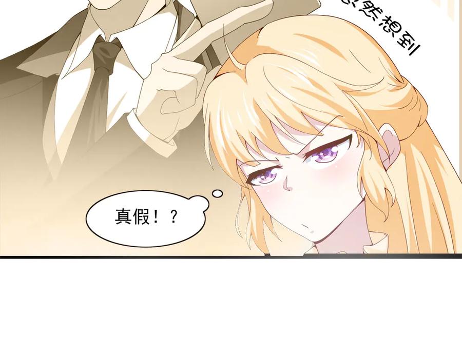 《恶魔物语》第27话 第6页