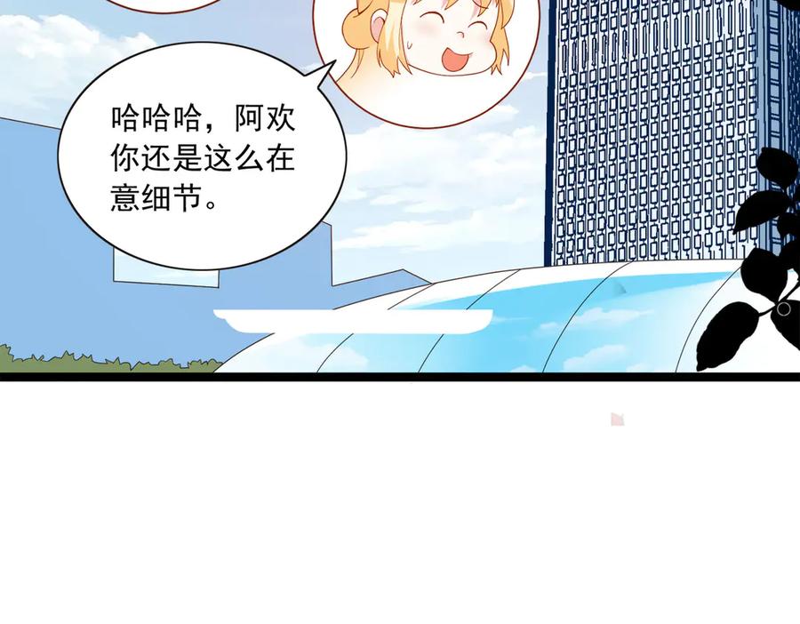 《恶魔物语》第27话 第42页