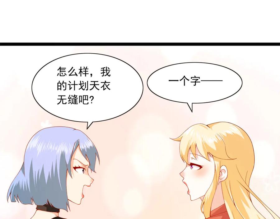 《恶魔物语》第27话 第51页
