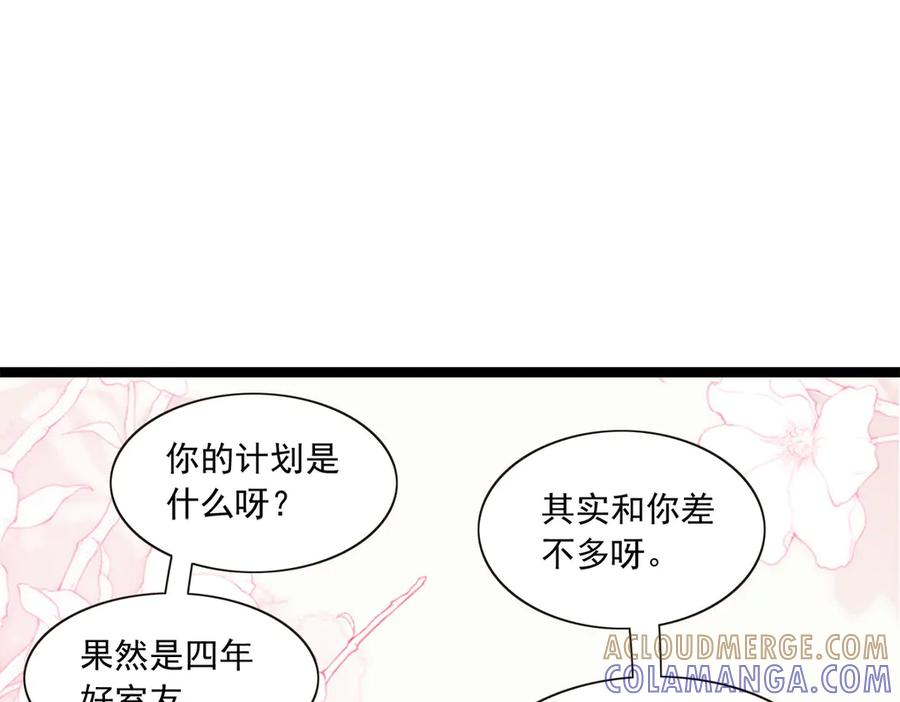 《恶魔物语》第27话 第58页